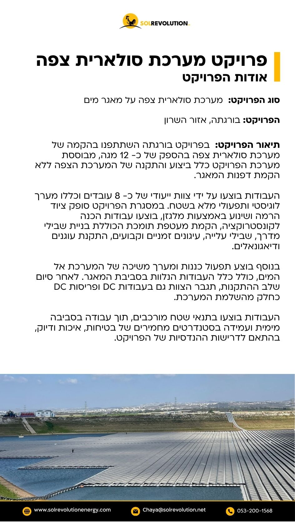 מאגר מים